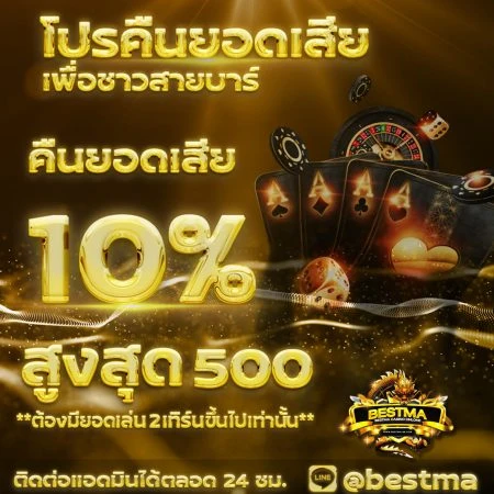 bestma198 ทางเข้า